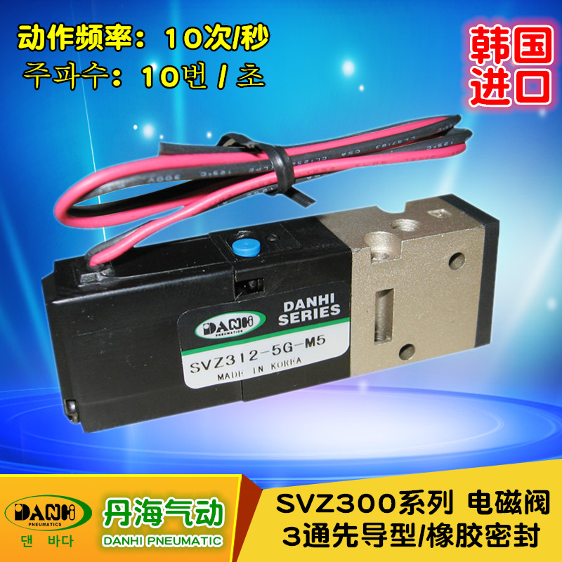 SVZ300先導型3通電磁閥