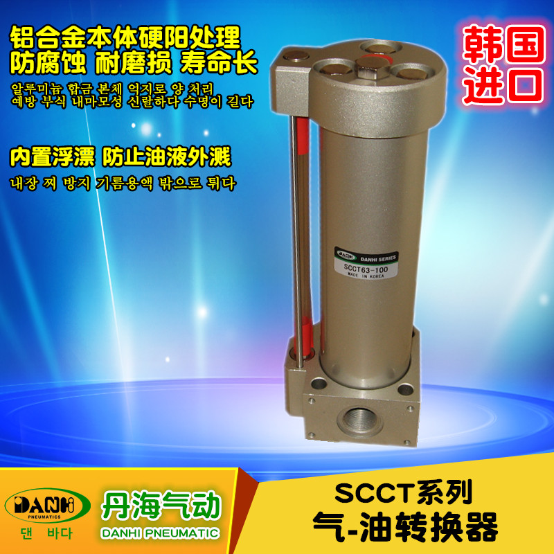 SCCT系列氣-油轉換器